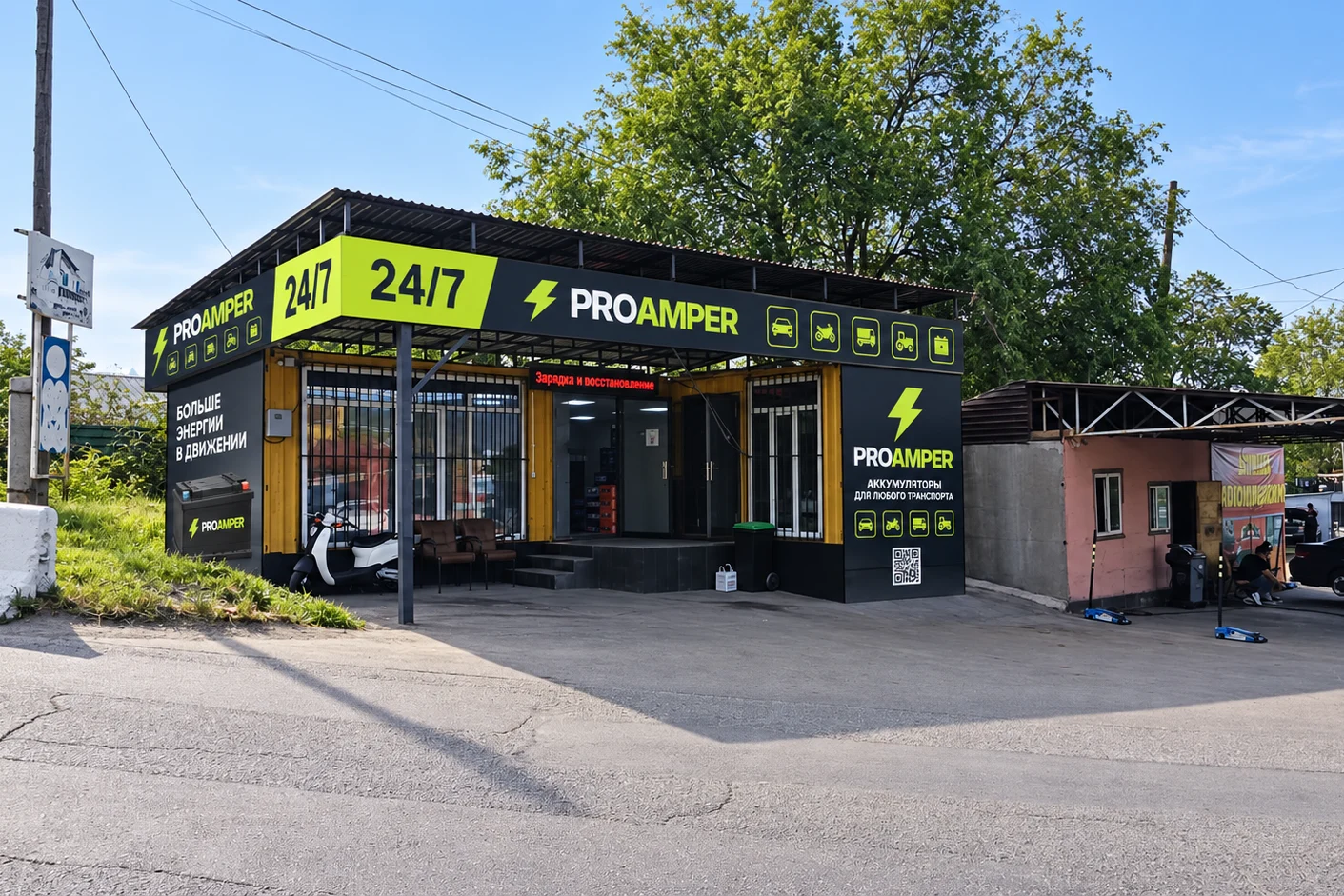 Пункт выдачи ProAmper на улице Утегенова, 46/1