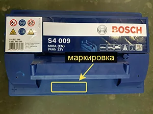 Где находится маркировка даты производства аккумулятора Bosch