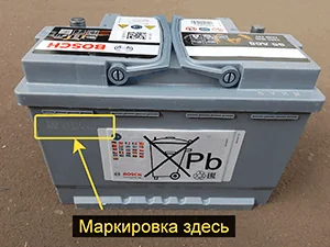 Где находится маркировка даты производства аккумулятора Bosch AGM